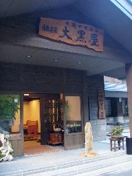 P20091011_153940_127