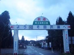 P20110502_184550_193